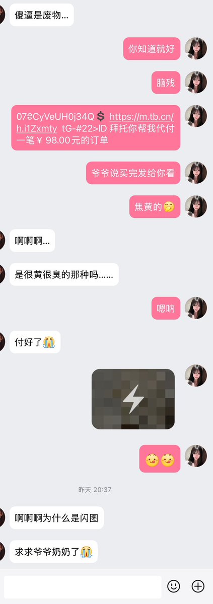 小雨妖妖 tweet media