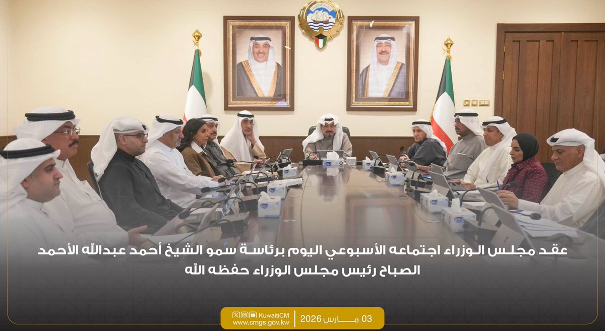 مجلس الوزراء الكويتي tweet media