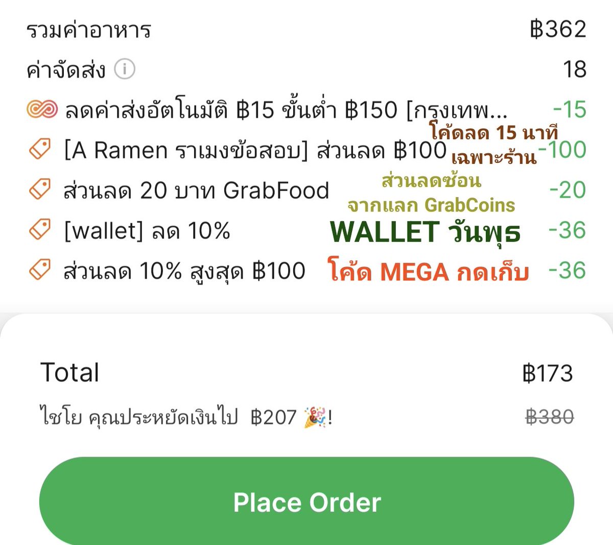 #GrabFood เดือนมีนาคมนี้ ยังคงมีโค้ด WALLET ทุกวันพุธ สำหรับจ่ายผ่าน #GrabPayWallet ใช้ได้ทุกร้านนะคะ  
👉 ลด 10% สูงสุด 50 บาท ขั้นต่ำ 200.- 

💸 ถือเป็นโค้ดช่องทางชำระเงิน จึงใช้คอมโบร่วมกับโค้ดลดปกติในแอป Grab  
รวมถึงโค้ด MEGA กดเก็บได้  
(MEGA / GUBONUS / GrabGifts