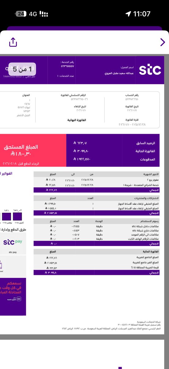 Abdullah dv tweet media