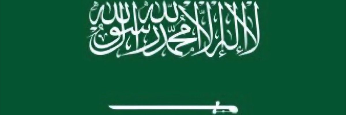 Merqab1989's tweet photo. الله ثم المليك ثم الوطن .
#السعوديه_خط_احمر
#السعودية_العظمى https://t.co/8Gfo6qtCdI