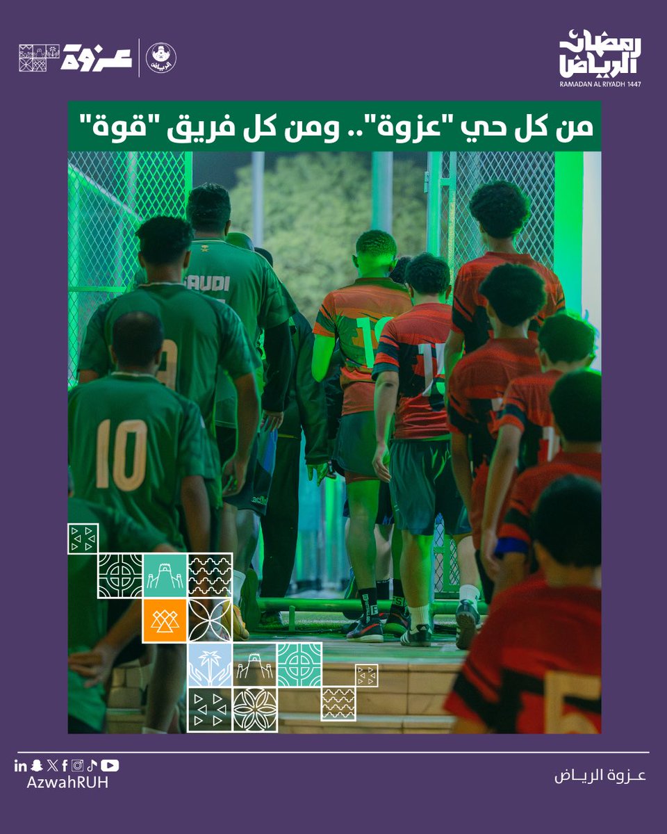 عزوة الرياض tweet media