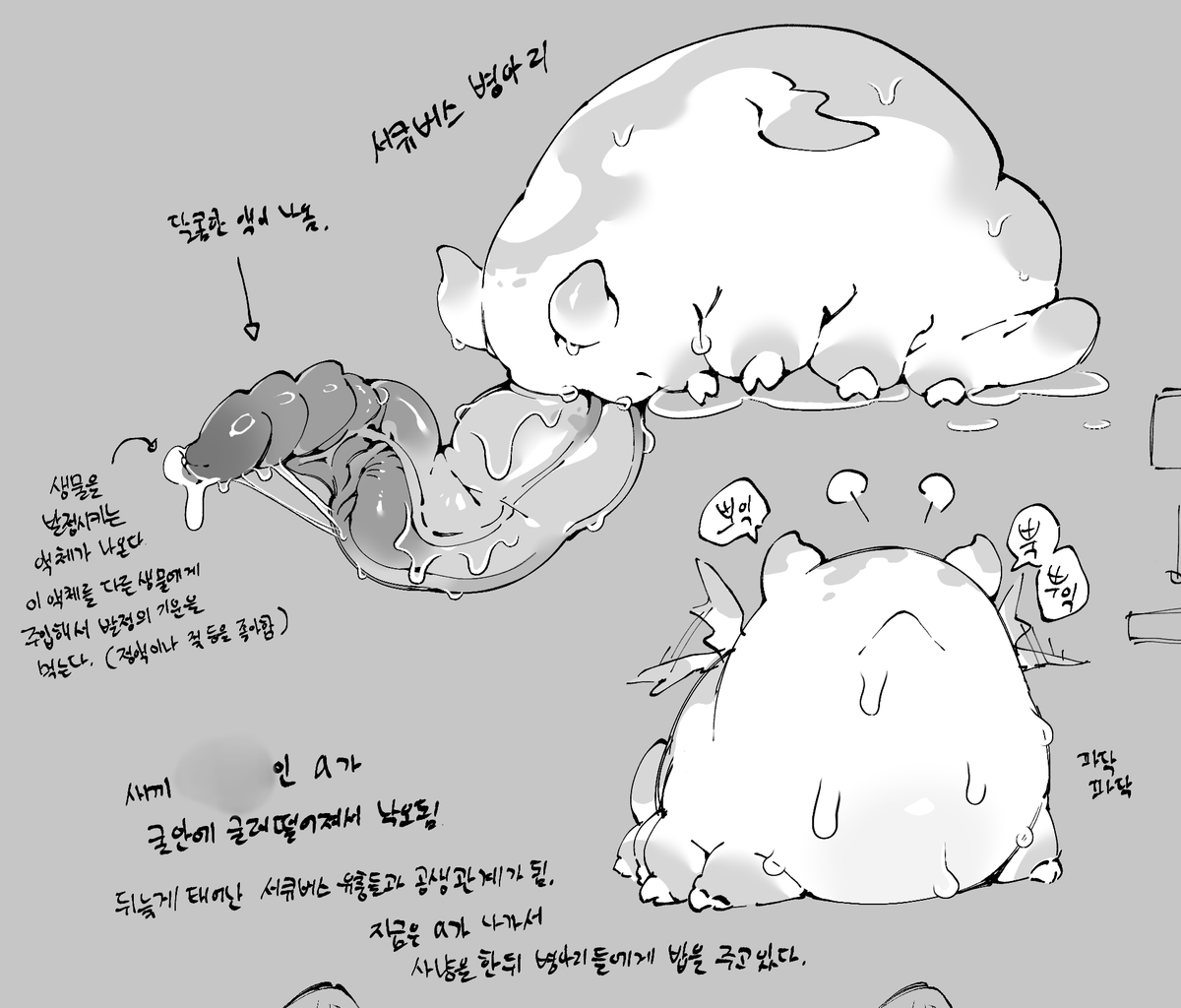 AU 특별편 아이디어~ 초기 컨셉 낙서들!😋
특별편의 K는 23살정도의 나이로 젊습니다. 서큐버스의 장기를 갖게되고나서는 수염이 잘 자라지 않아요. 10년정도 열심히 기르면 오리지널의 켄드릭처럼 뽀송하게 기를 수 있습니다.
유충들의 날개는 어린아이의 유치처럼 성장하면서 천천히 자라나게