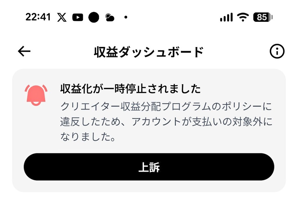 左官屋おやじ🔰@5０代職人ブロガー tweet media