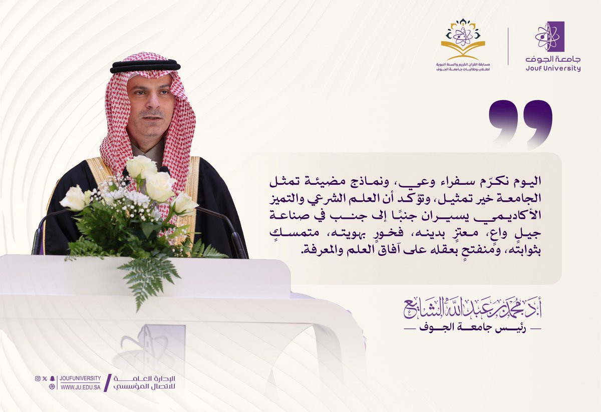 جامعة الجوف tweet media