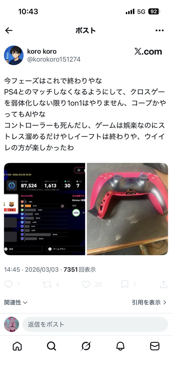 komakuma2le's tweet photo. 滑稽すぎるw
弱いことを晒してるだけなのおもろいなー
ブロックされてるからリプライ引リツできないのが残念だよ😢

#eFootball2026 #怒りの台パン #korokoroコミック https://t.co/boqLaoEMvm