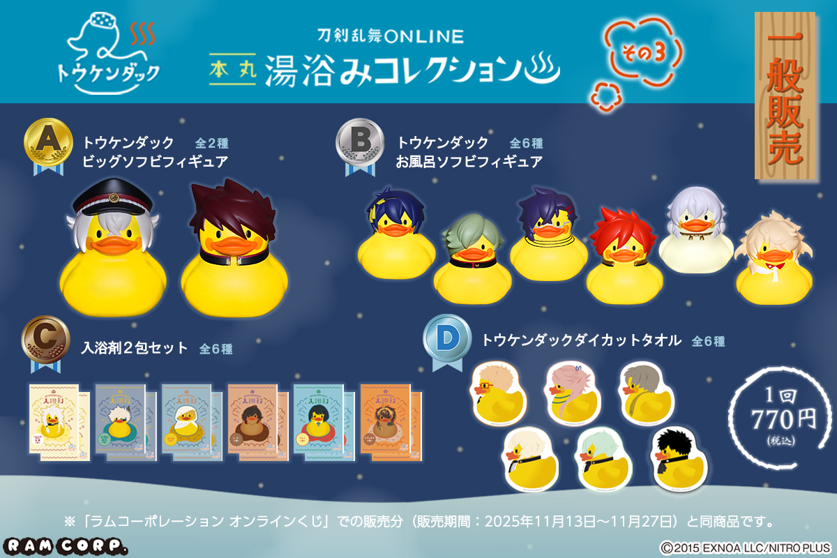 ラムコーポレーション tweet media