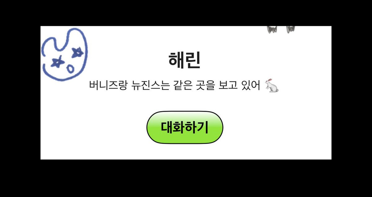 newjeanstruck's tweet photo. 마지막 응원트럭은 뉴진스 다섯멤버가 버니즈에게 보내준 포닝메세지로 변경했습니다

버니즈는 어떠한 상황속에서도 다섯명 민지 하니 다니엘 해린 혜인 다섯 명을 향한 변함없는 응원과 지지를 보냅니다
#뉴진스_다섯은하나
#전원복귀아니면_전원계약해지
#NewJeans_Is_Five https://t.co/GwPISFUtso