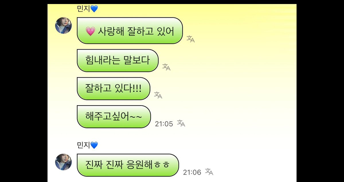 newjeanstruck's tweet photo. 마지막 응원트럭은 뉴진스 다섯멤버가 버니즈에게 보내준 포닝메세지로 변경했습니다

버니즈는 어떠한 상황속에서도 다섯명 민지 하니 다니엘 해린 혜인 다섯 명을 향한 변함없는 응원과 지지를 보냅니다
#뉴진스_다섯은하나
#전원복귀아니면_전원계약해지
#NewJeans_Is_Five https://t.co/GwPISFUtso