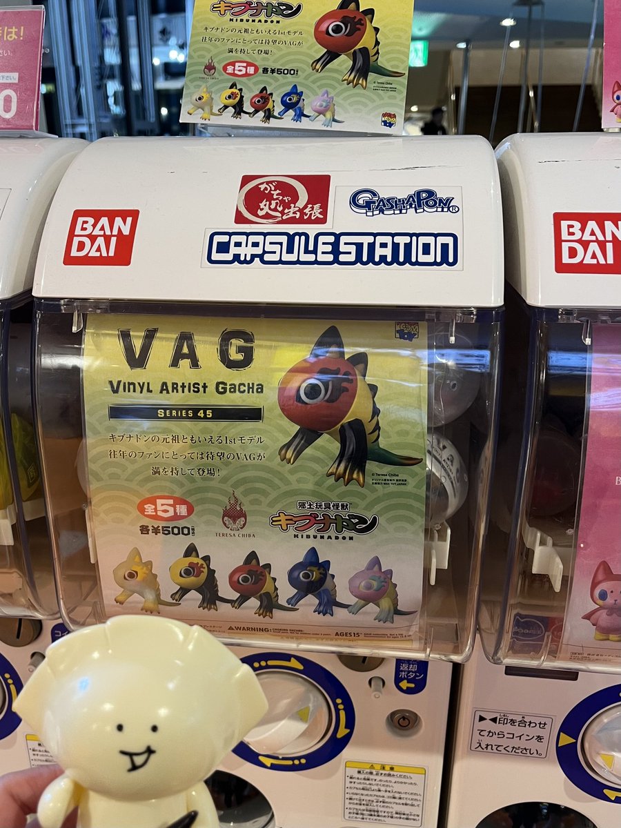 郷土玩具怪獣®︎キブナドン（新アカウント） (@Kibunadon_news