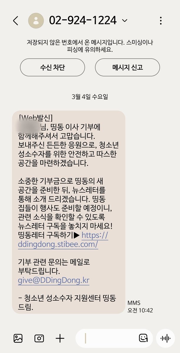 Rxmx_1025's tweet photo. 청소년 성소수자 단체 띵동이 
이사 비용 모금을 시작했다고 합니다!

저 또한 청소년 성소수자로써
매달 레인보우 키트와 ���담 지원을 
받은 기관이기에 감사한 마음으로 
소액이나마 후원하였습니다

더욱 많은 성소수자 친구들이
자신의 정체성을 있는 그대로 인정하고
안전한 삶을 누리길 바랍니다 https://t.co/n8zcSoq1CQ