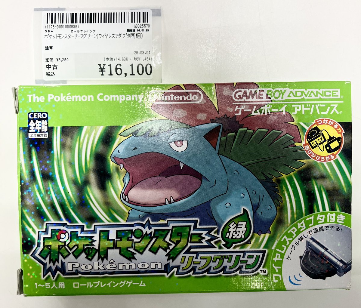 🍃商品入荷情報🍃】 #ポケットモンスター 「ポケットモンスター リーフ
