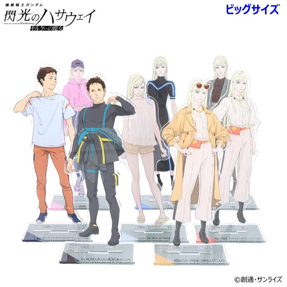 📢ご注文受付中 ＼ 『機動戦士ガンダム 閃光のハサウェイ』より