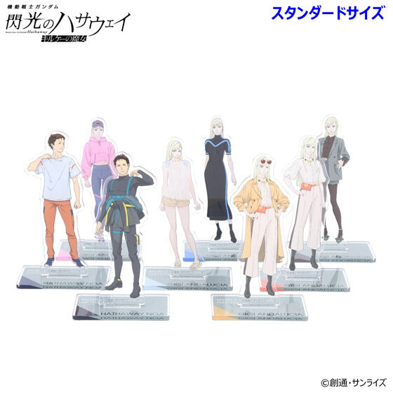 📢ご注文受付中 ＼ 『機動戦士ガンダム 閃光のハサウェイ』より