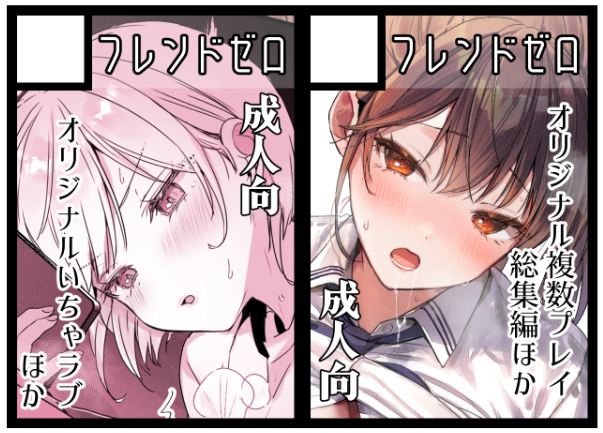 初日に申し込んだのにポストしてなかった!
C108申し込み完了してました!
新刊はいちゃラブにしたいな!総集編もあったら持っていきたいなという感じです!
総集編の電子版、見開きズレてるの修正対応中なので完了しだい報告します🙇‍♂️教えてくれた方ありがとうございます🙇‍♂️ 