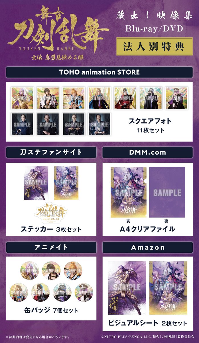 舞台『刀剣乱舞』公式 tweet media