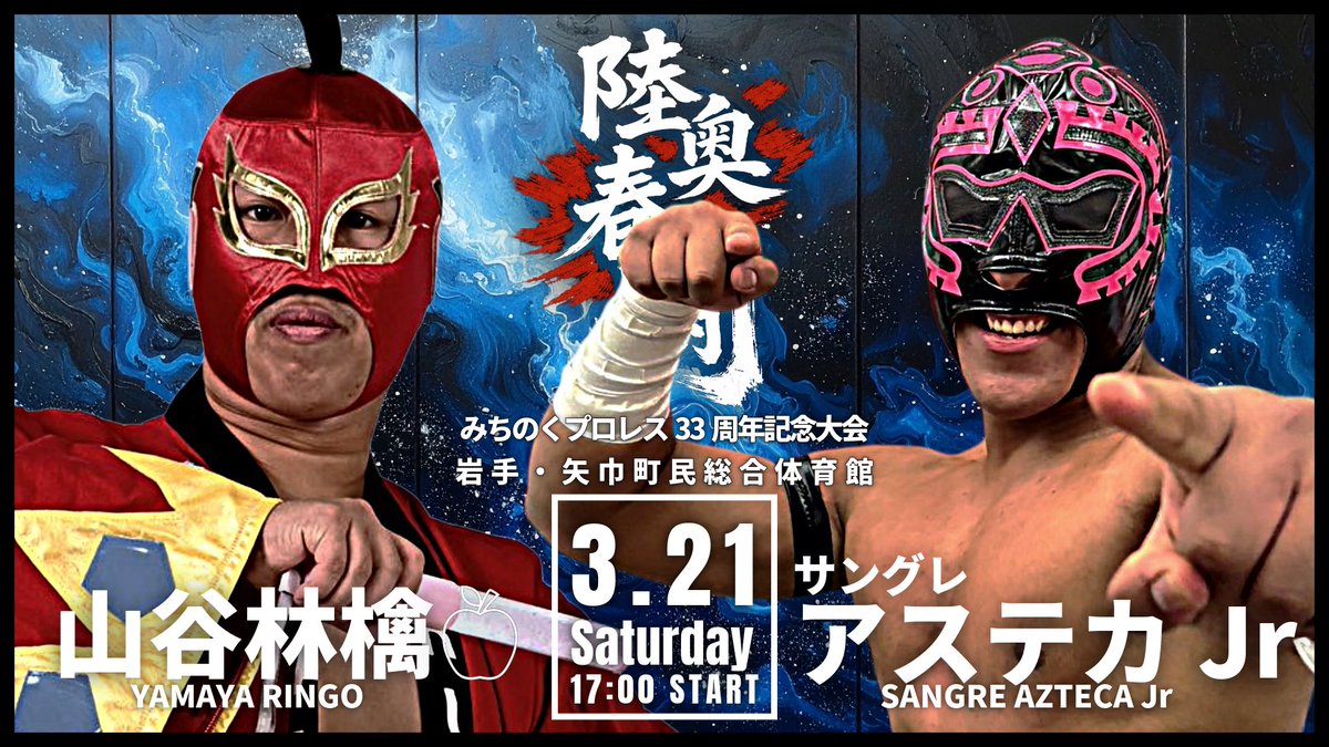 Sangre Azteca Jr サングレアステカjr (@Sangre_AztecaJr) / Posts / X