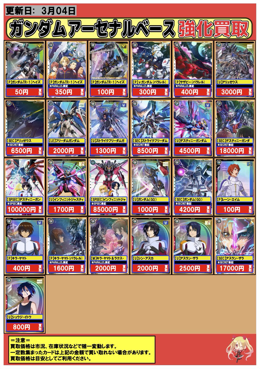 フルコンプ横浜店 (@fullcomp_yoko) / Posts / X