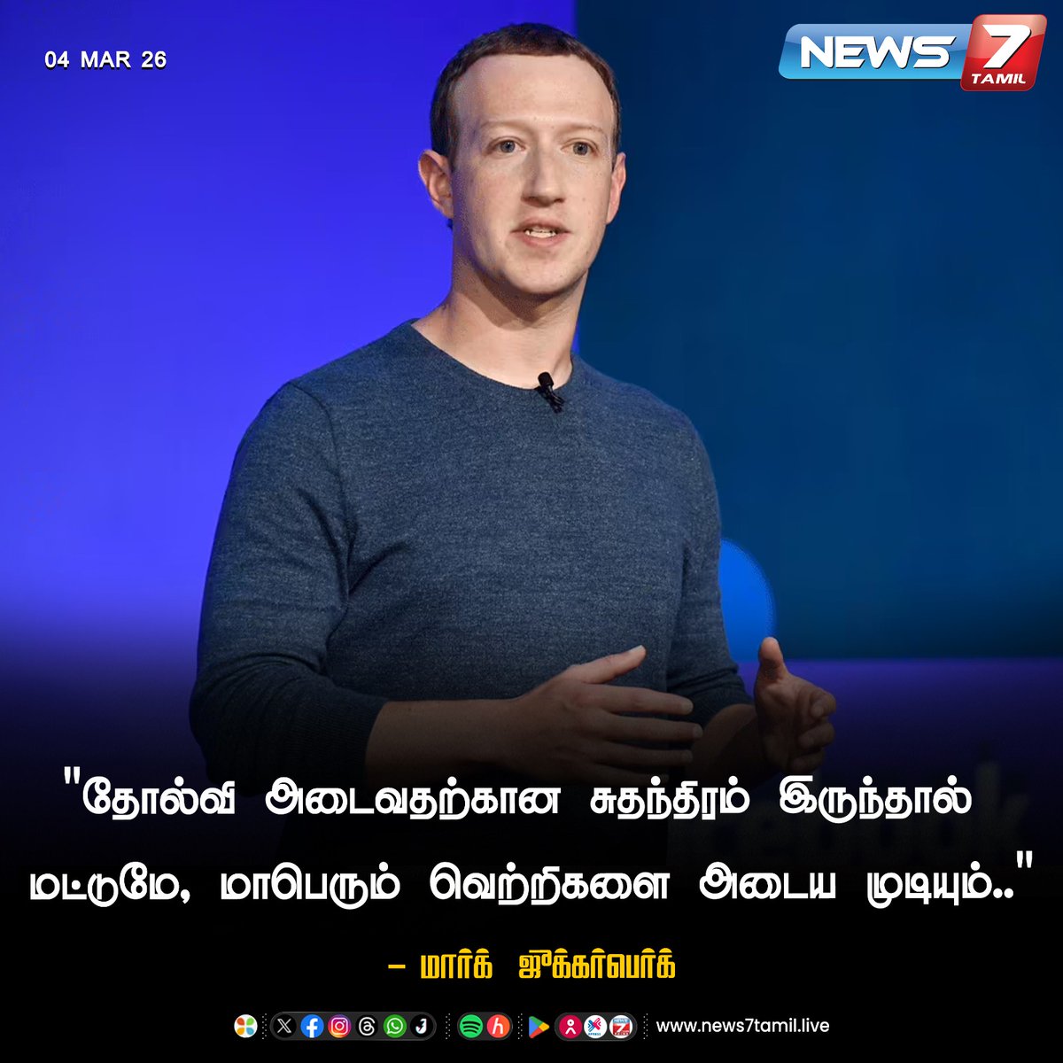 news7tamil's tweet photo. பொன்மொழிகள்

#MotivationalQuotes | #MorningMotivation | #DailyQuotes | #Quotes | #Quotesoftheday | #MarkZuckerberg https://t.co/hK46Z7GeOq