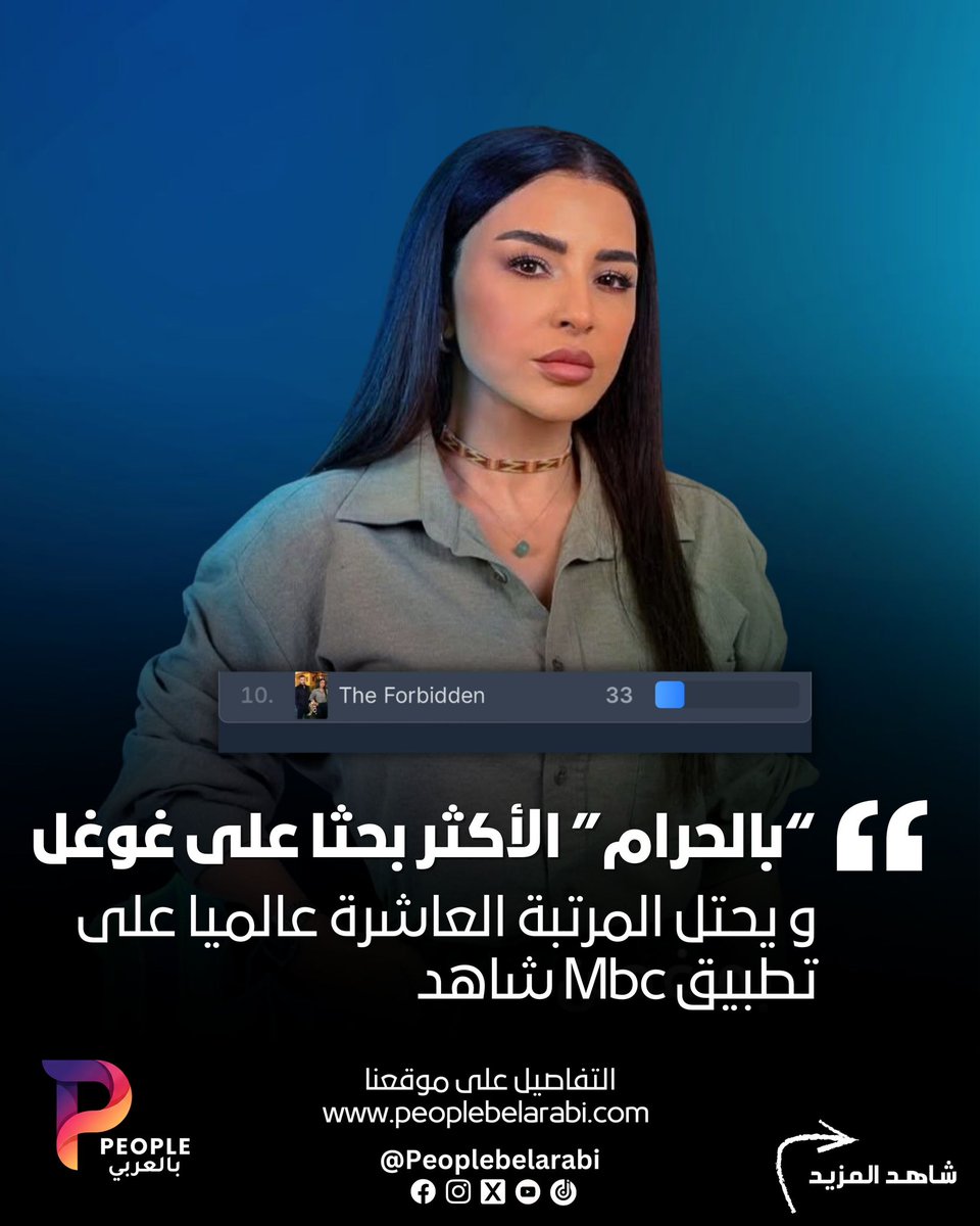 People بالعربي tweet media