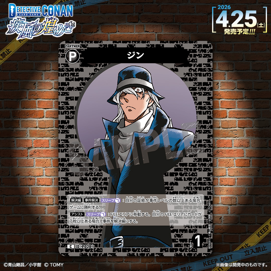 🔍4/25（土）発売 CT-P09】 「疾風の煌めき」収録カード紹介‼️ 「ジン