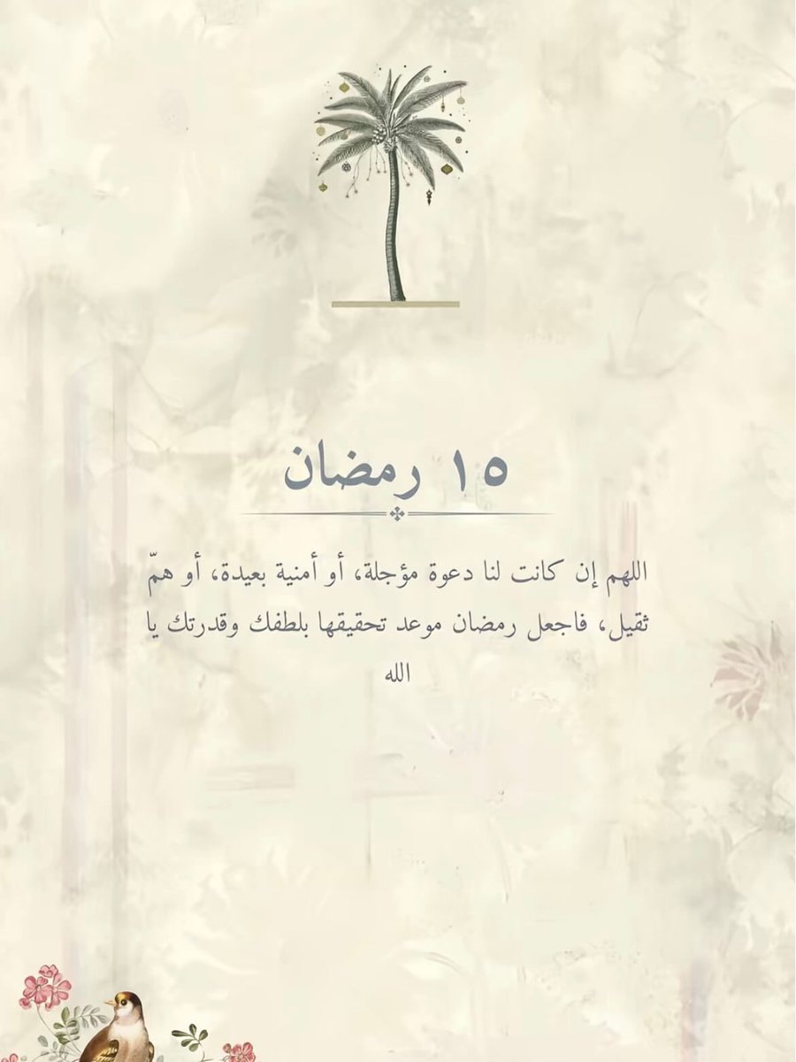 for_my_mother_'s tweet photo. ١٥ رمضان🌙

#رمضان_كريم https://t.co/5s0usIlrcU