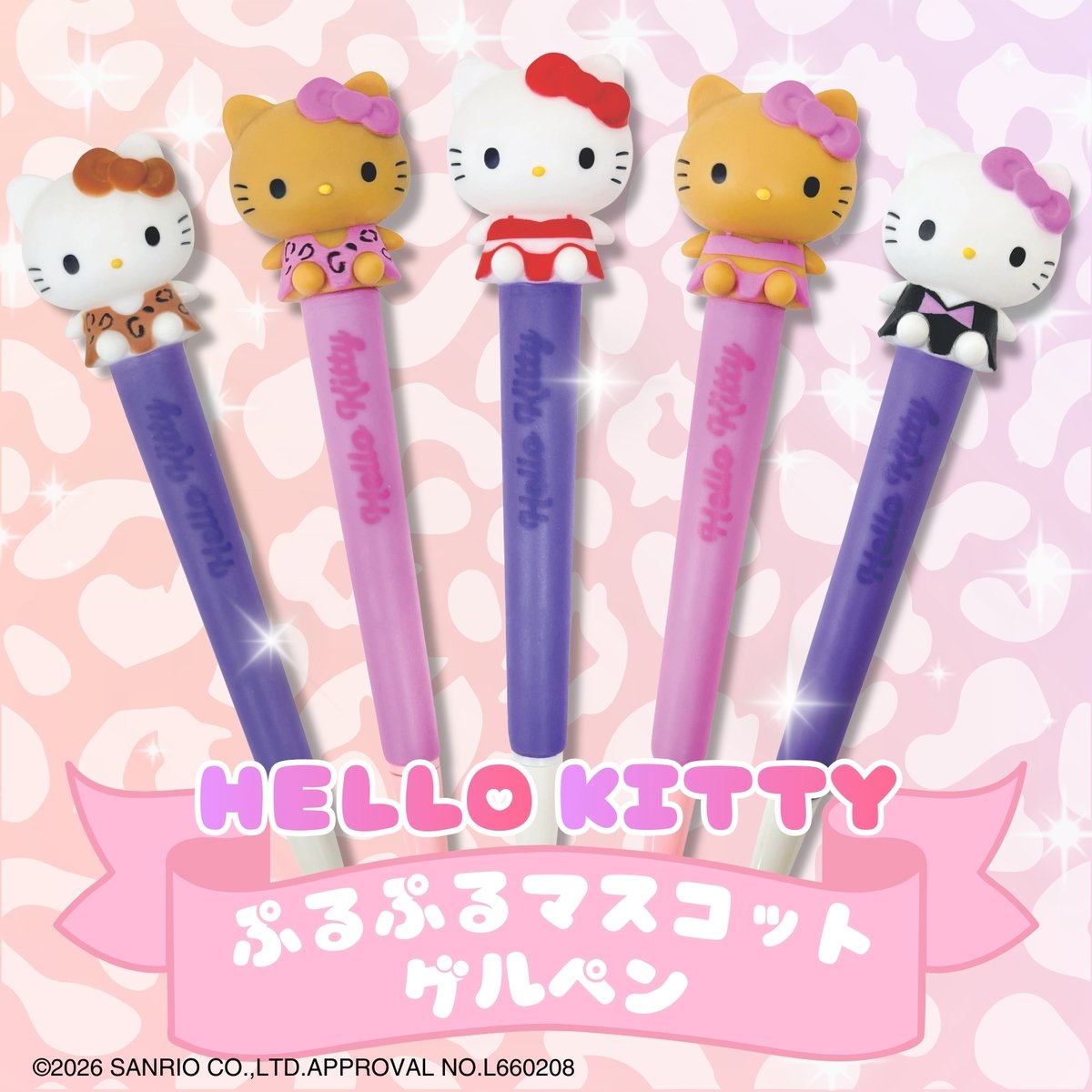 ai_planning's tweet photo. HELLO KITTY ぷるぷるマスコットゲルペン🎀
やわらか素材で
さわり心地もばつぐん♡
書くたびに
マスコットがぷるぷる＆ゆらゆら♪
ヒョウ柄･日焼け･水着など、
インクは使いやすいブラックです
購入は：https://t.co/nT4bwG6pky
#hellokitty
#ハローキティ
#サンリオ
#ゲルペン
#文房具
#かわいい https://t.co/KPAJ8aIGYu