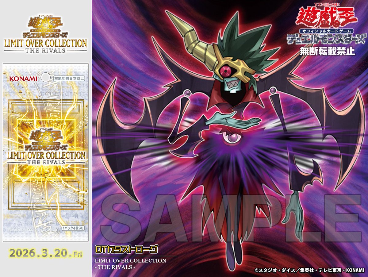 公式】遊戯王OCG (@YuGiOh_OCG_INFO) / Posts and Replies / X