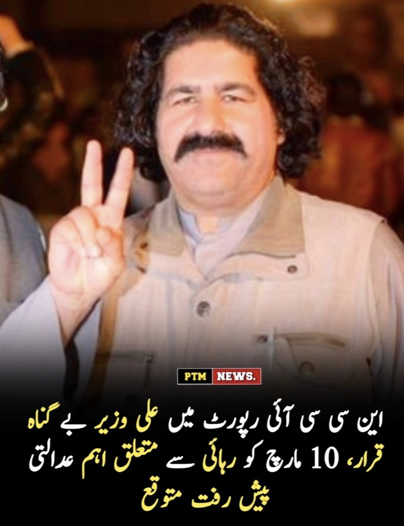 Asmatcomrade's tweet photo. سندھ ہائی کورٹ کے سرکٹ کورٹ کی آئینی بینچ کے روبرو جسٹس ارباب علی اور جسٹس ریاضت علی ساہڑ نے پشتون رہنما علی وزیر کی سکھر جیل میں نظربندی کے خلاف دائر آئینی درخواست کی سماعت کی۔ 
سماعت کے دوران نیشنل سائبر کرائم انویسٹی گیشن ایجنسی کے افسران عدالت 
1/1
#ReleaseAliWazir https://t.co/3Zkq56KfRD