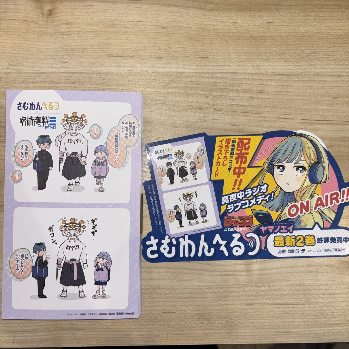 コミック】3/4発売！#ジャンプコミック 特典のご案内② #さむわんへる