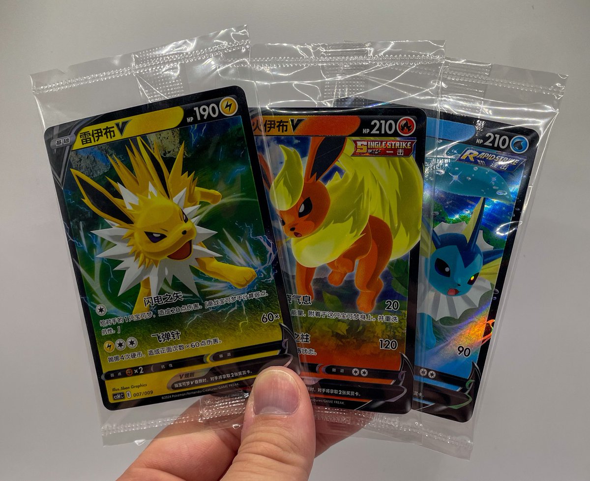 🎉🚨GIVEAWAY🚨🎉

#PokéCardsDaily
One lucky winner will receive all 6 sealed Chinese Eeveelutions!🤟🏼

How to join:
💎Follow <a href="/PokeCardsDaily/">PokéCardsDaily</a>
♥️Like
♻️Repost
🔥Bonus: join the promo club

⏳ANNOUNCED March 7th @ 8:00pm EST⏳