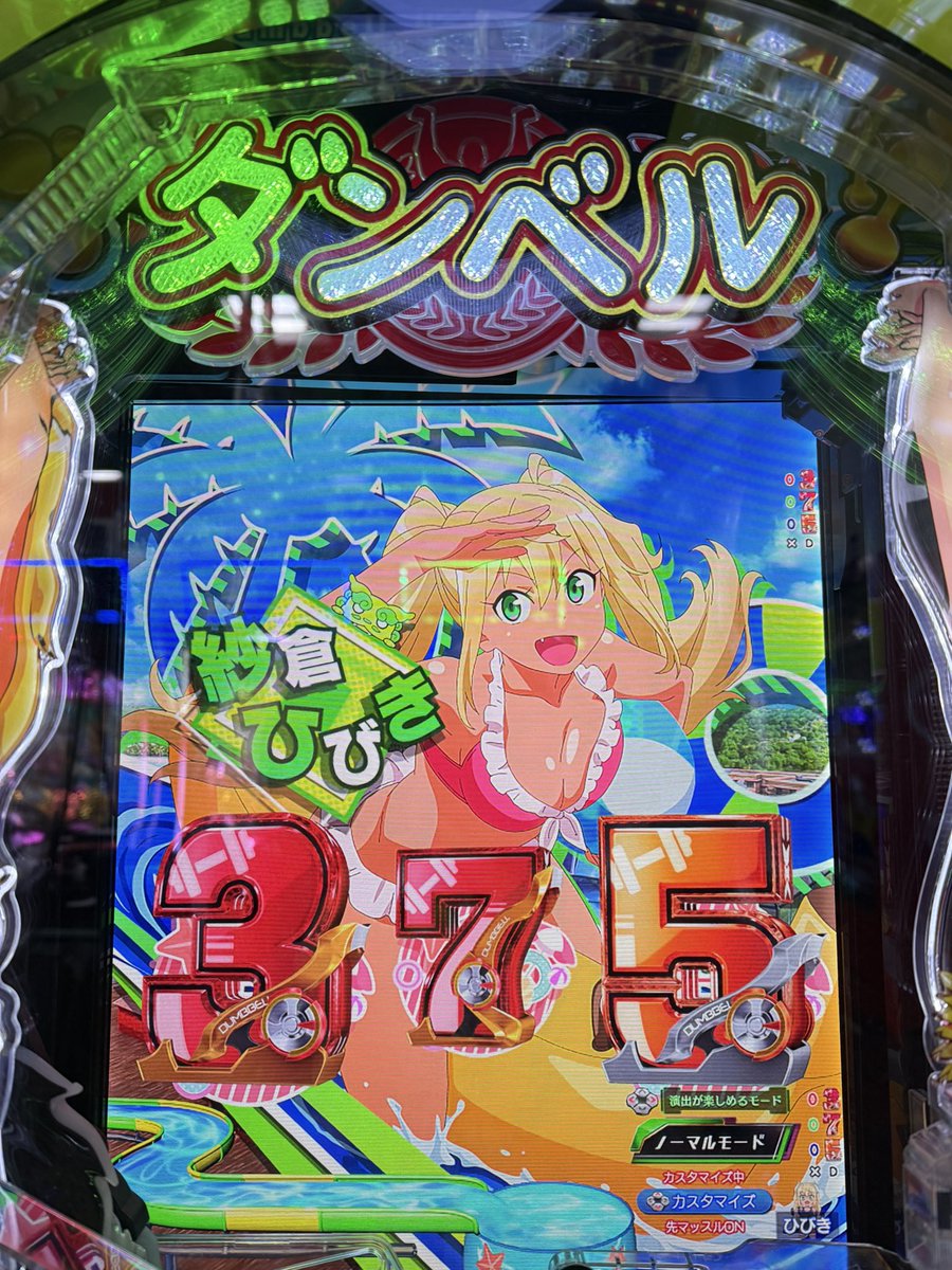 新台で導入されたばかりの【eフィーバーダンベル何キロ持てる⁉︎ 2】が