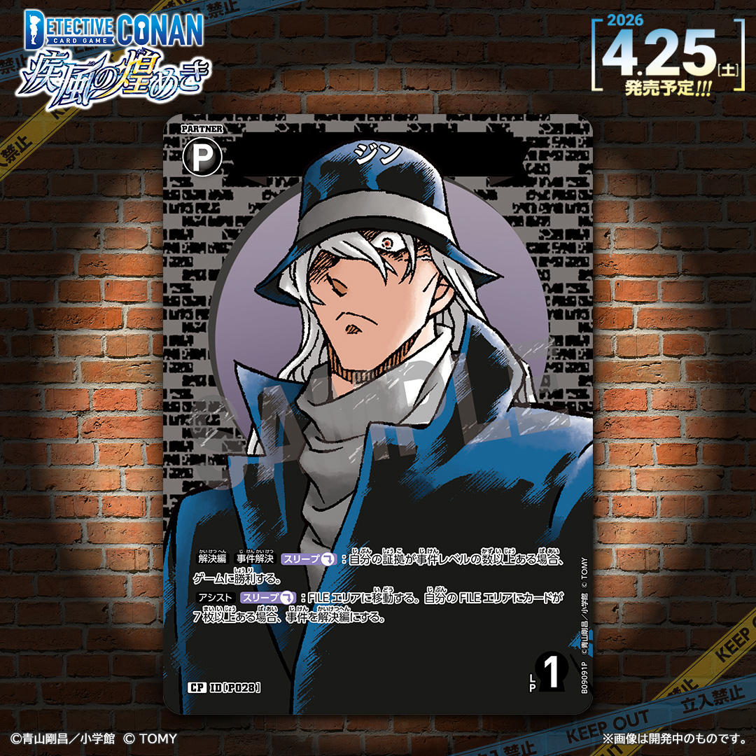🔍4/25（土）発売 CT-P09】 「疾風の煌めき」収録カード紹介‼️ 「ジン