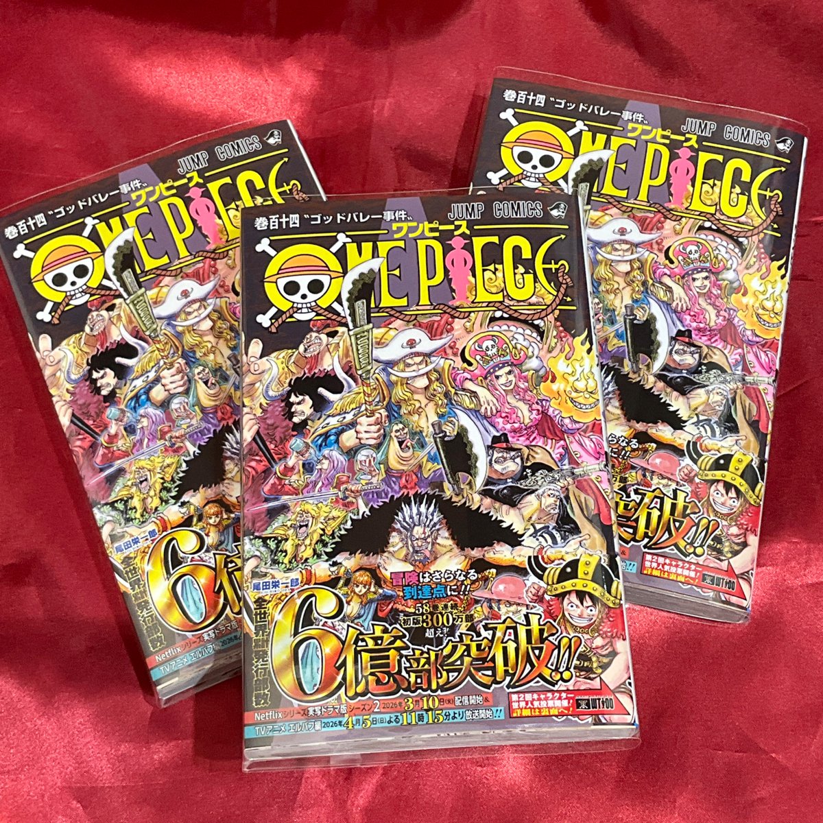 新商品】書籍 『ONE PIECE』114巻 572円(税込) 好評発売中！ #麦わら