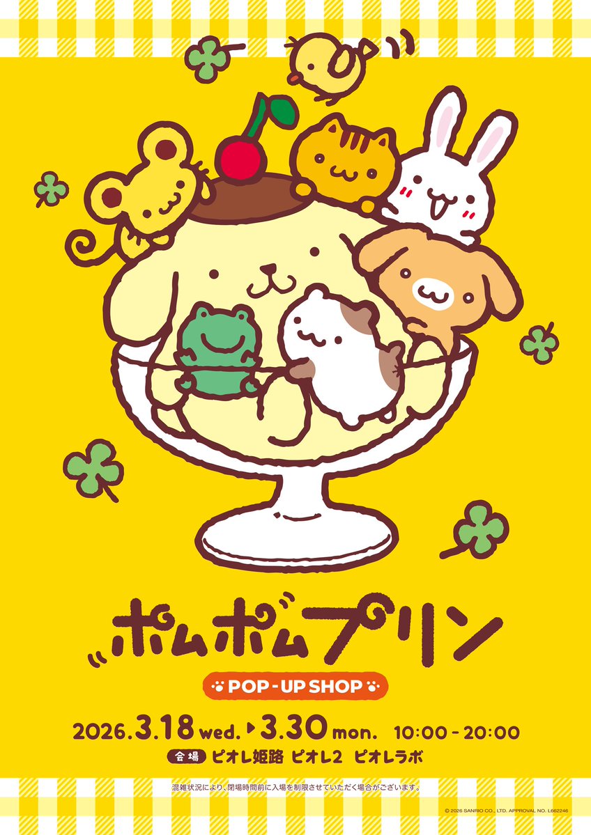 ぽむぽむ (@pompompomutan) / Posts / X