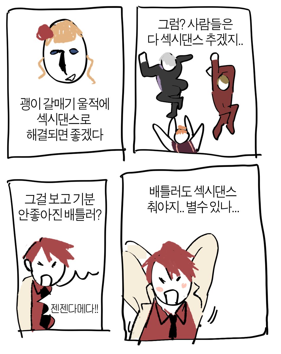 4챕끝남