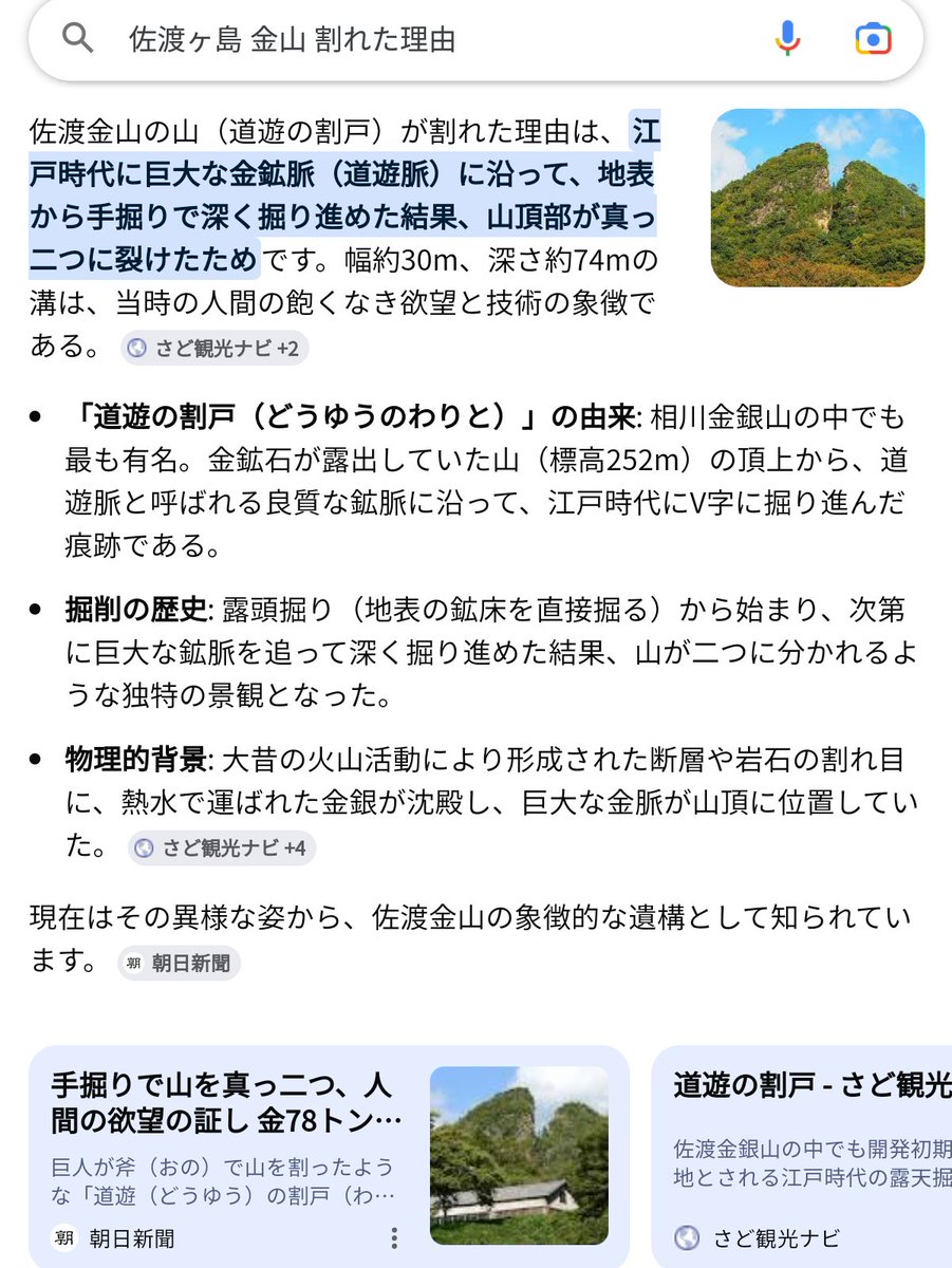 T5v7T8YXkD15gL3 三浦春馬さんインスタ2020/4/12 豆腐の形が佐渡島の