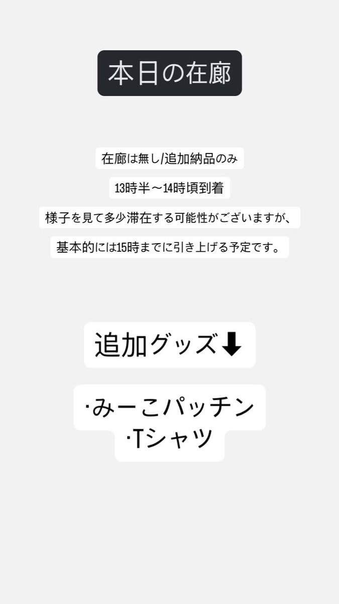 宜しくお願いします🙇‍♀️