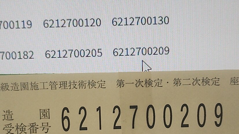 ウホ これで建土管園電全制覇じゃい！