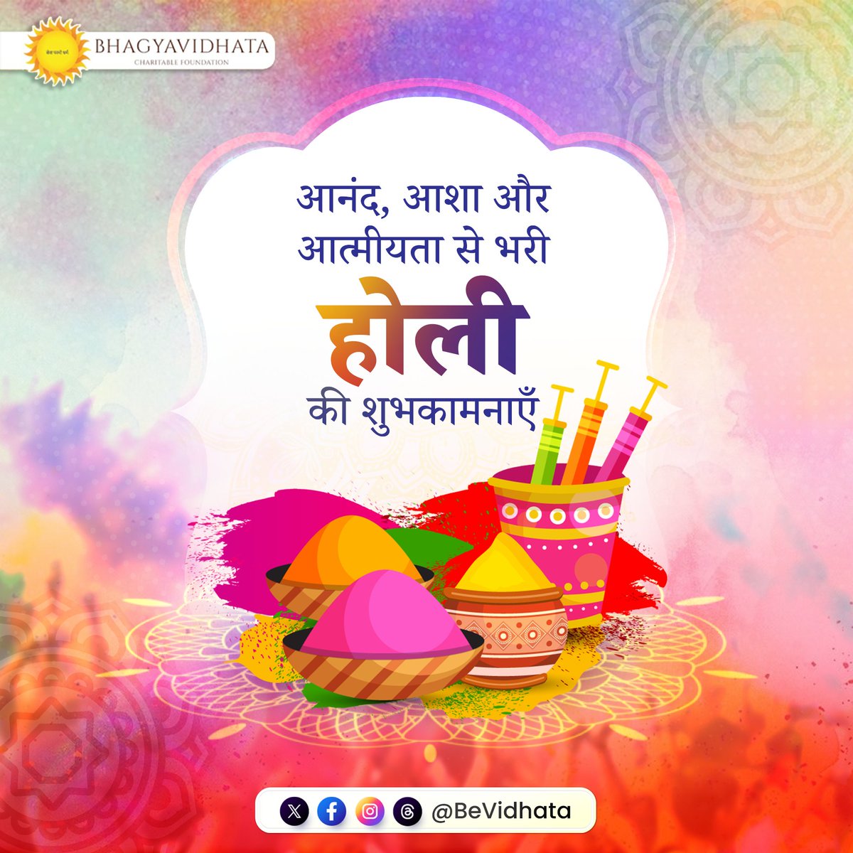 भाग्य विधाता चैरिटेबल फाउंडेशन एवं ट्रस्ट tweet media