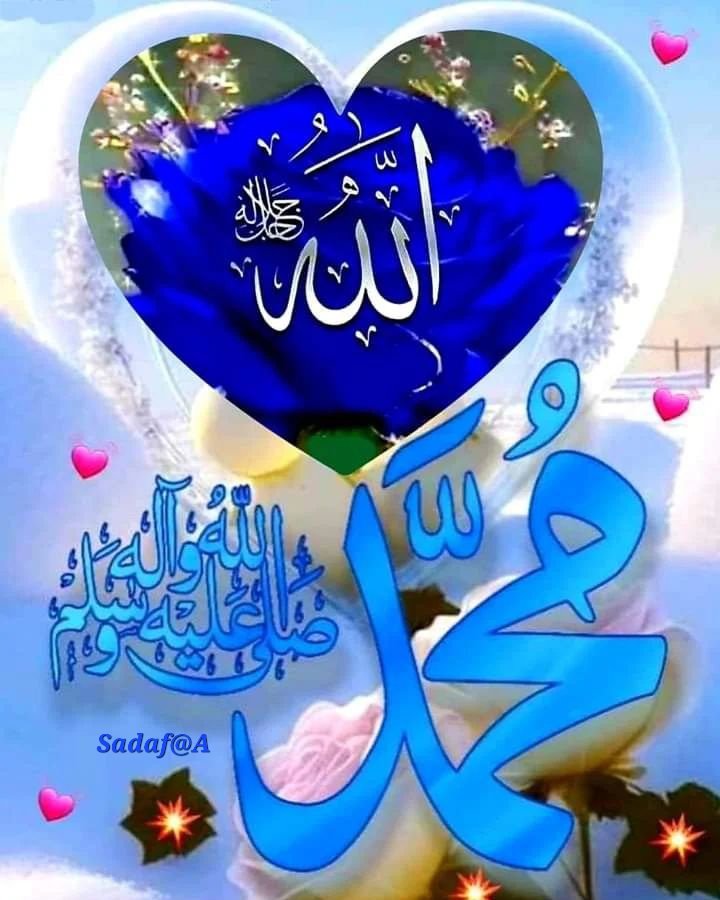 صلی اللّٰہ علیہ وآلہ وسلّم 
السلام علیکم ورحمتہ اللہ وبرکاتہ 
اللّٰہ تعالیٰ عمران خان اور آپ سب دوستوں کو سلامت رکھے 
آمین آمین 🌹💖 
Good morning 🌄