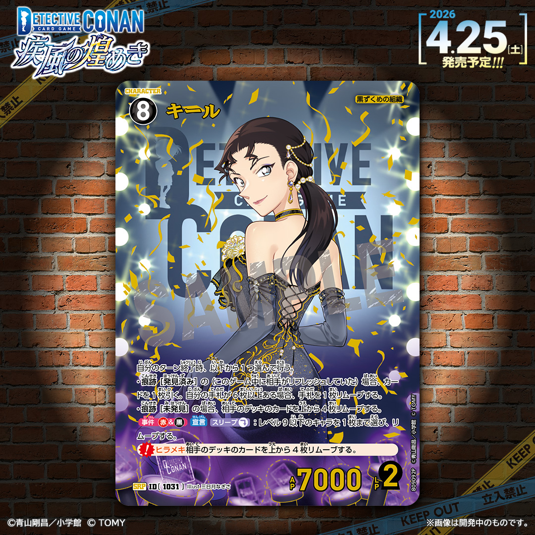 🔍4/25（土）発売 CT-P09】 「疾風の煌めき」収録カード紹介