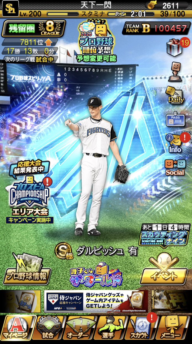 🎮#おはようVtuber 🎮

本日は水曜日！今日も頑張ろう🔥

2026年WBCもすごく盛り上がってますね！！野球ファンとしては毎日わくわくしてます！

プロスピでもエナジーを順調に貯めております！侍の選手は全員欲しいけど特に大谷翔平選手と菊池雄星選手が欲しいです！

#プロスピA 
#侍ジャパン