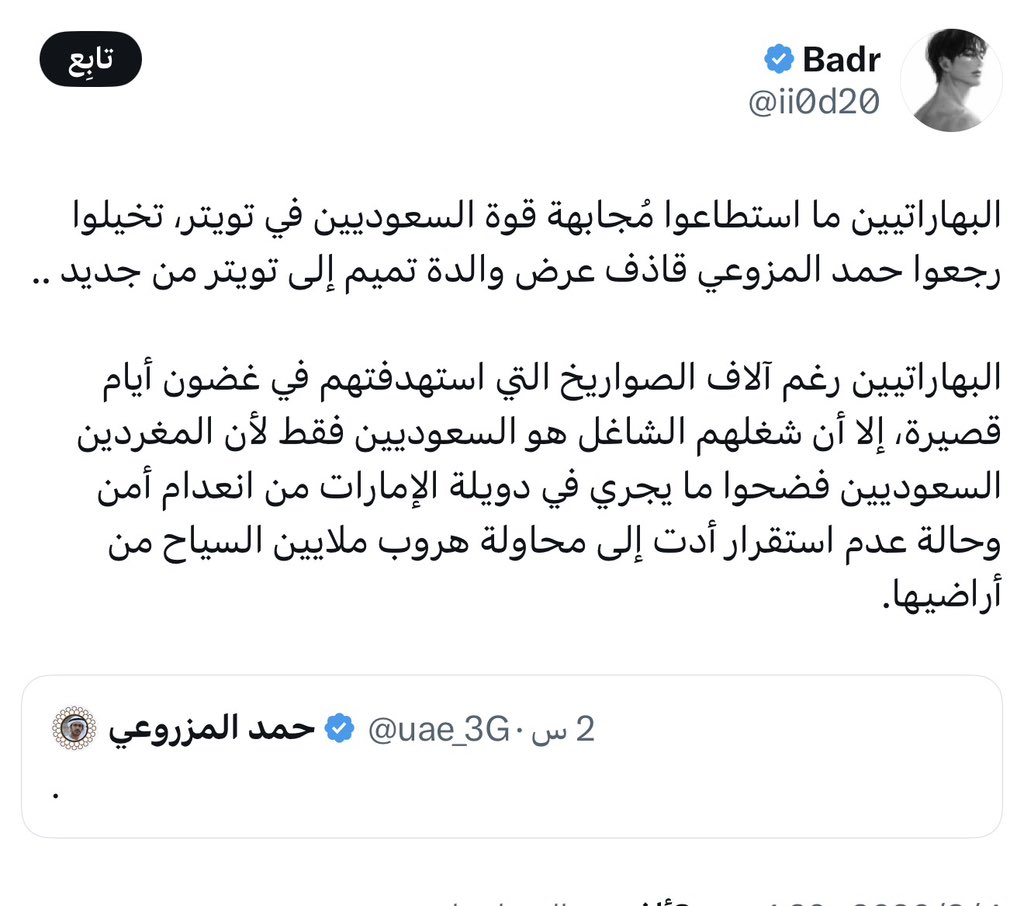 الرجل ما سب ولا غلط … حط نقطه فقط …
السعوديين :