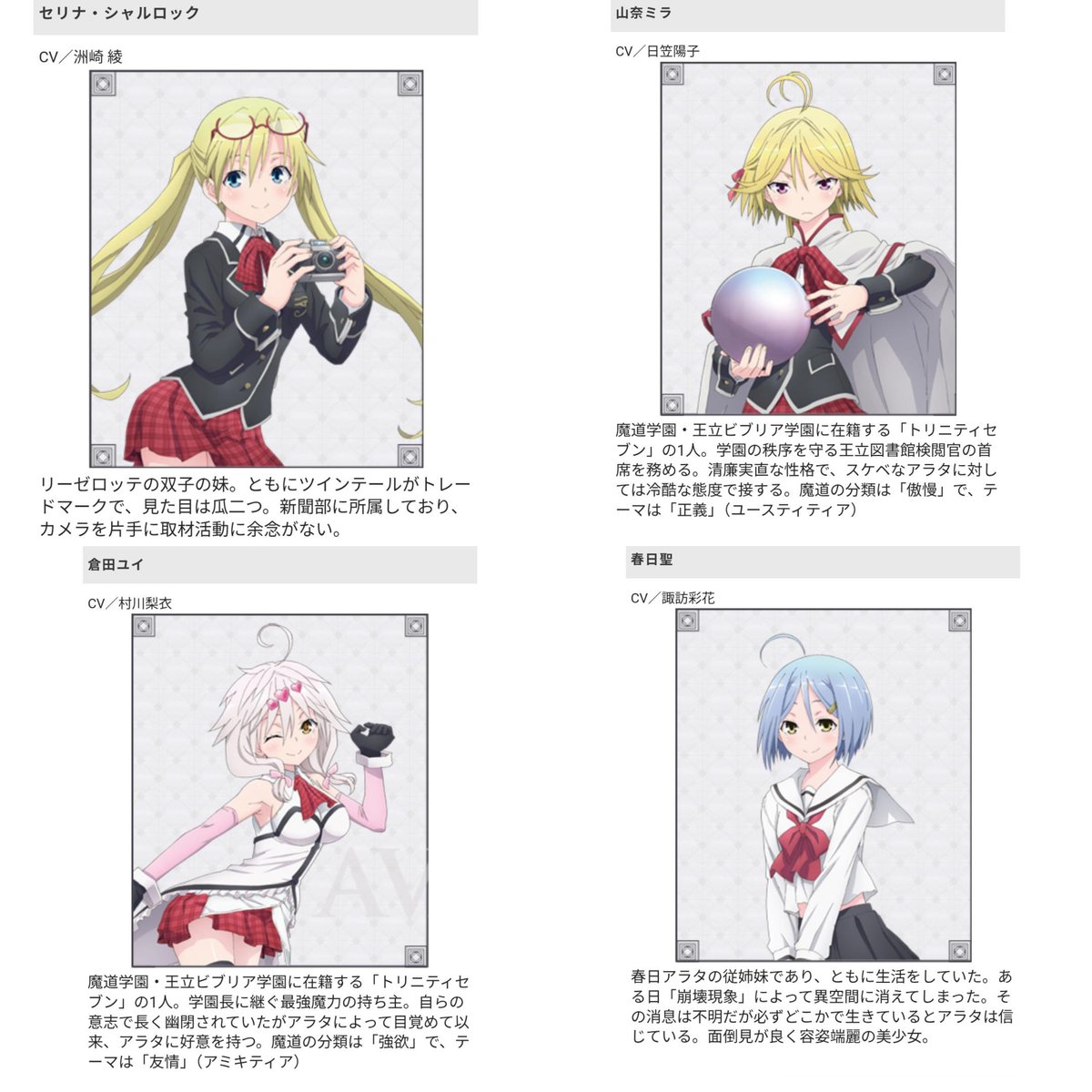 kkokeshi777's tweet image. トリニティセブンはいいぞ？みんな見て？
#トリニティセブン #TrinitySeven