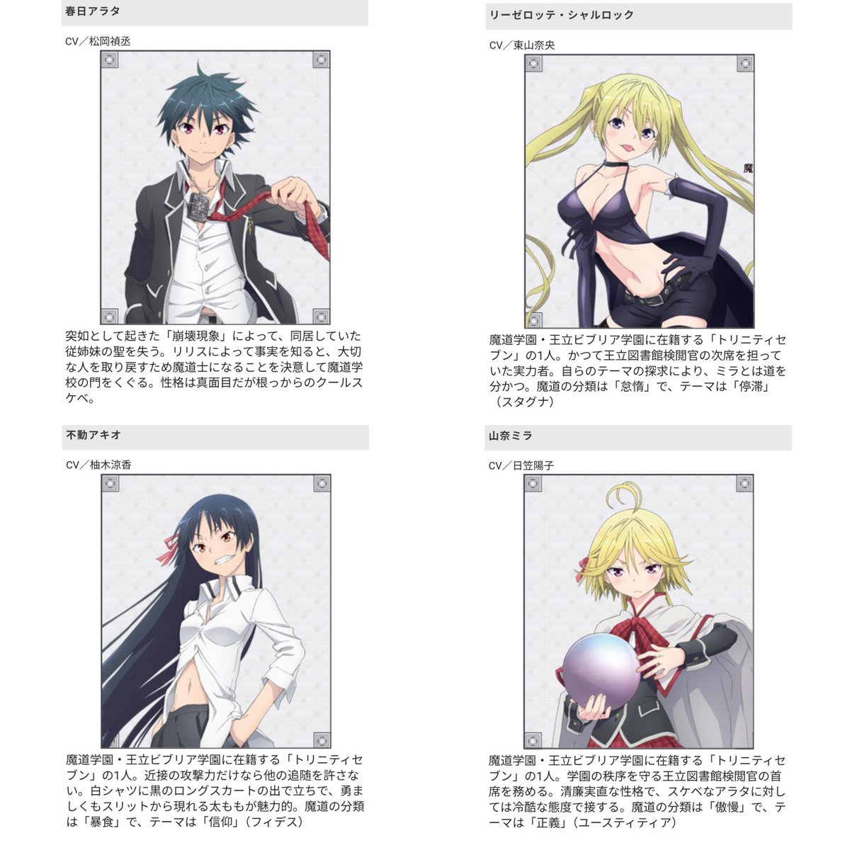 kkokeshi777's tweet image. トリニティセブンはいいぞ？みんな見て？
#トリニティセブン #TrinitySeven