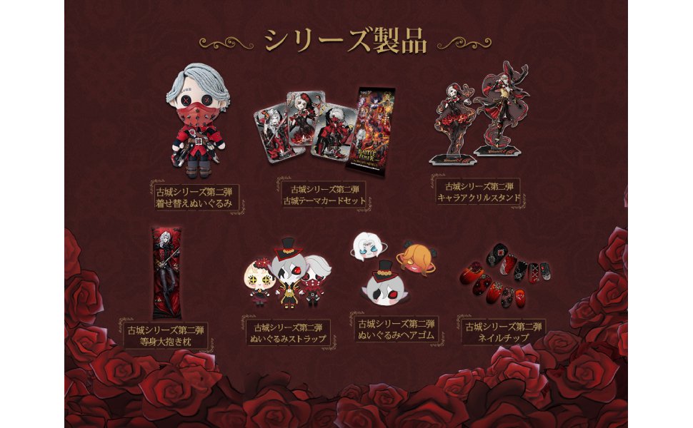 古すぎて知らない人のための明日使えない無駄知識。 古城シリーズの