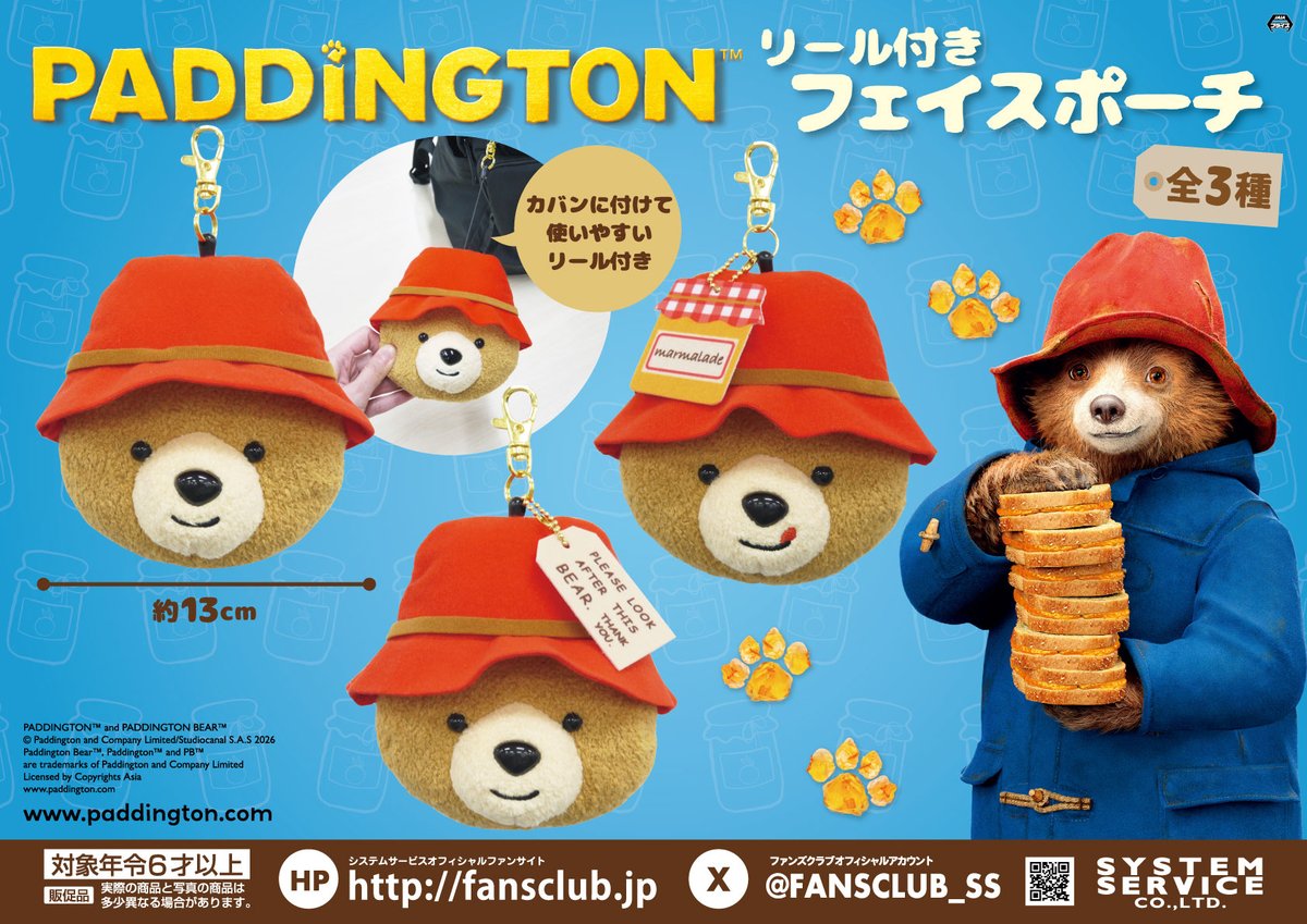 システムサービス公式 tweet media