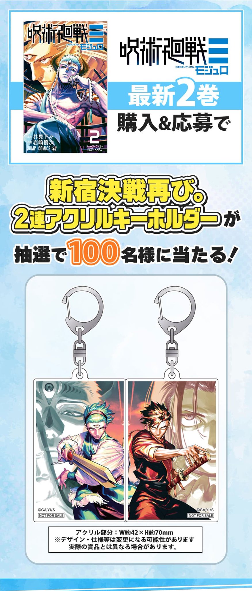【100名限定】呪術廻戦 モジュロ　アクリルキーホルダー ゼブラック HCh2AdnawAM1De_.jpg:large