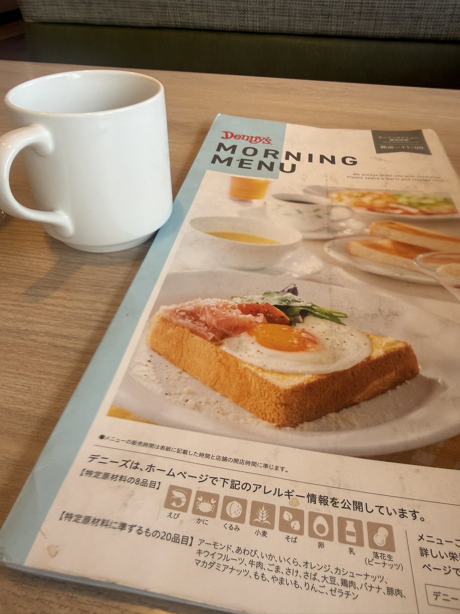 初めてデニーズのモーニング来たけど ドリンクバーにココアが無い😭😭😭